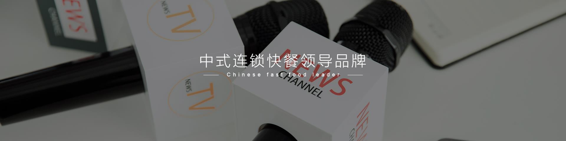 一个靠谱的加盟品牌要具备这些，青禾馅饼支招！